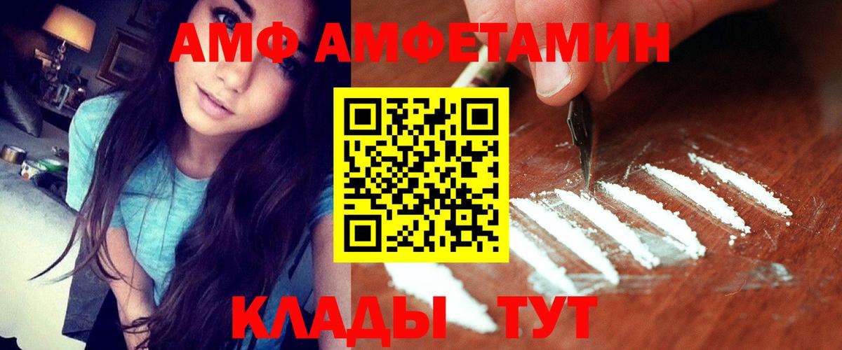 АМФЕТАМИН 97%  АМФ  Партизанск  Вход с VPN 