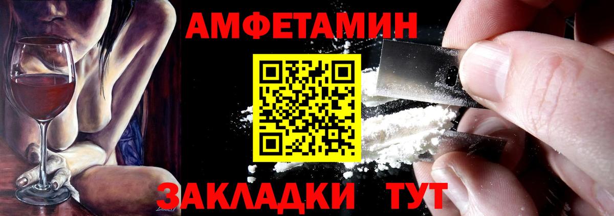 АМФЕТАМИН VHQ Партизанск