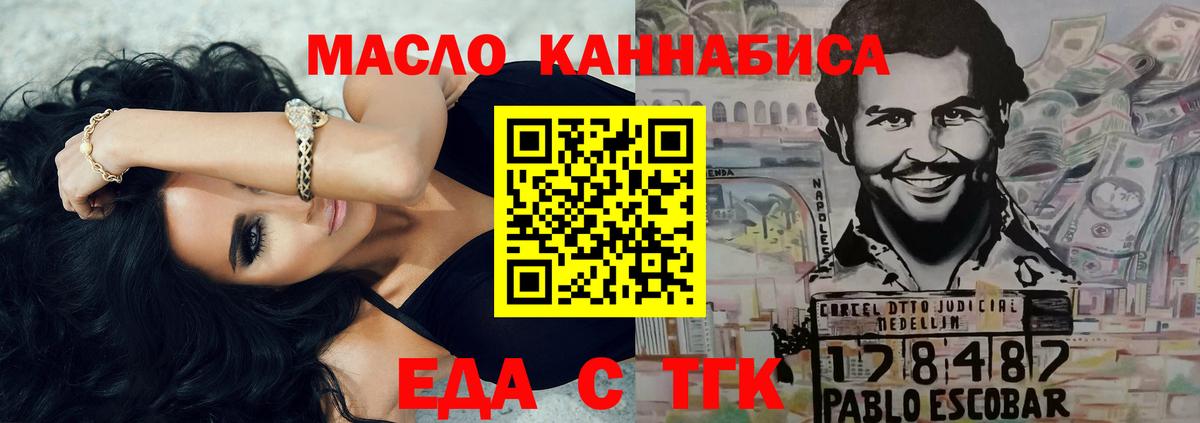 Партизанск  Cannafood конопля  Вход с VPN 