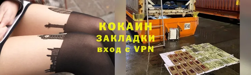 купить наркотик  Партизанск  Cocaine VHQ 