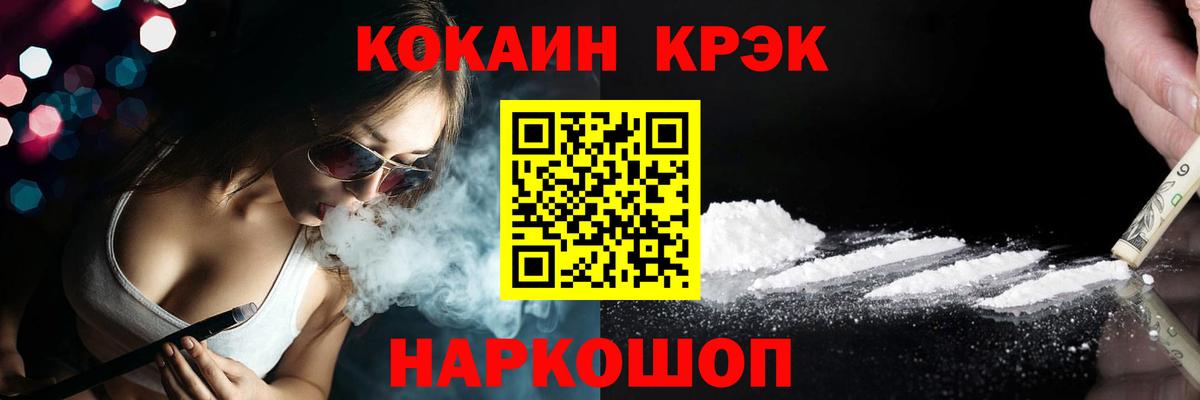 КОКАИН  Вход с VPN  Партизанск  Кокаин Колумбийский 