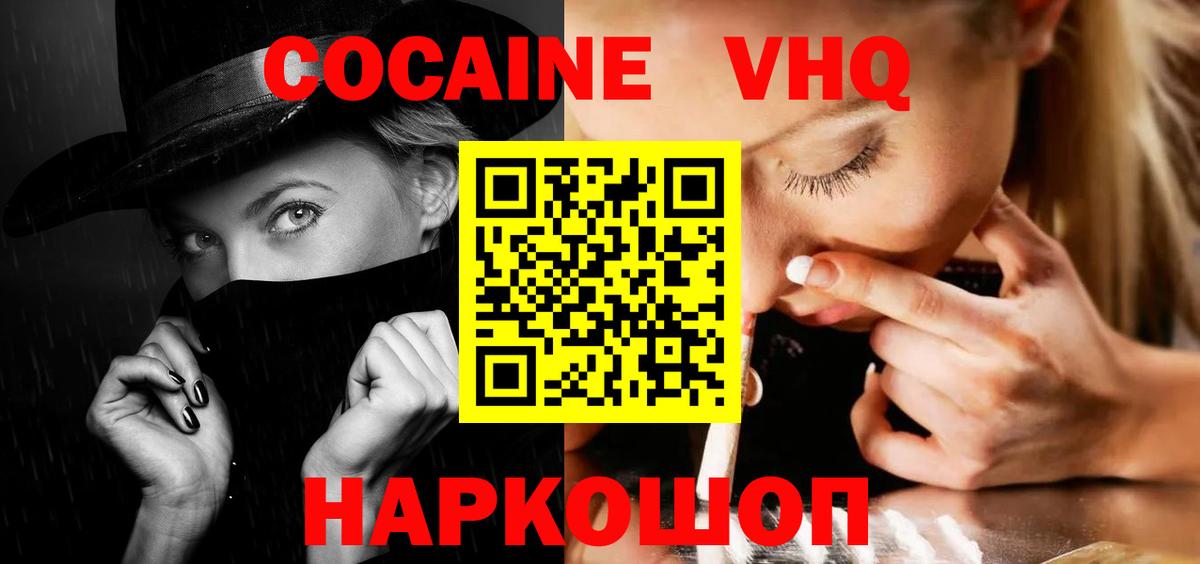 Cocaine Fish Scale Партизанск