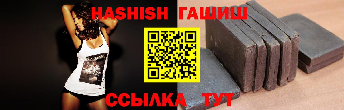 ГАШ  Вход с VPN  Партизанск  Гашиш VHQ 