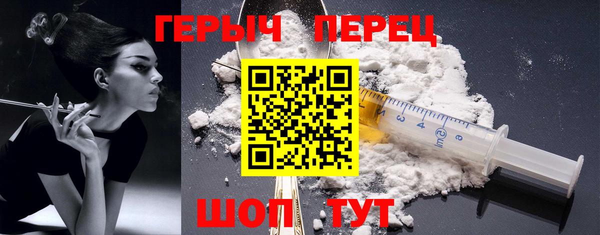 Партизанск  Героин герыч  Вход с VPN 