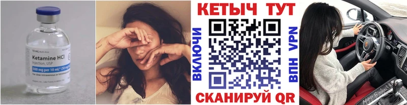 КЕТАМИН ketamine Партизанск