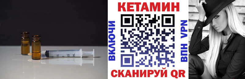 Кетамин ketamine  Партизанск 