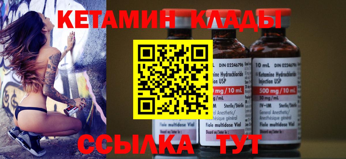 КЕТАМИН ketamine  Вход с VPN  Кетамин VHQ  Партизанск 