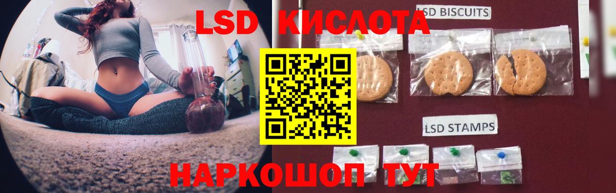 Партизанск  LSD-25 экстази кислота  ЛСД экстази  Вход с VPN  OMG ТОР  LSD-25 экстази кислота 