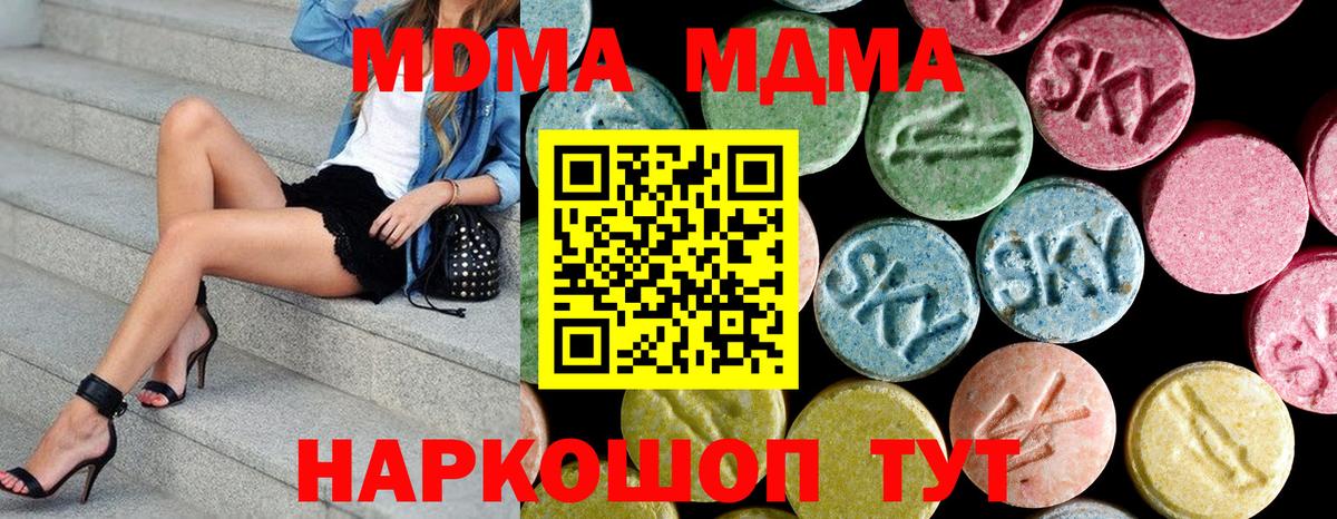 МДМА crystal Партизанск