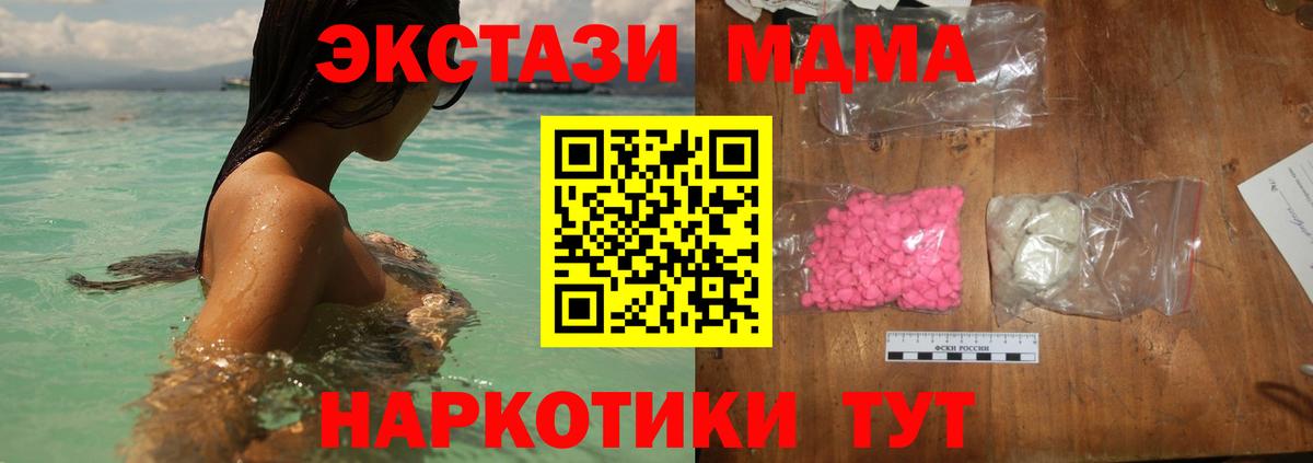 Партизанск  MDMA молли  МДМА VHQ  Вход с VPN 