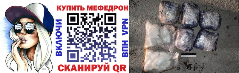 МЕФ VHQ  кракен вход  Партизанск 