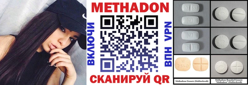 Метадон methadone  Партизанск 