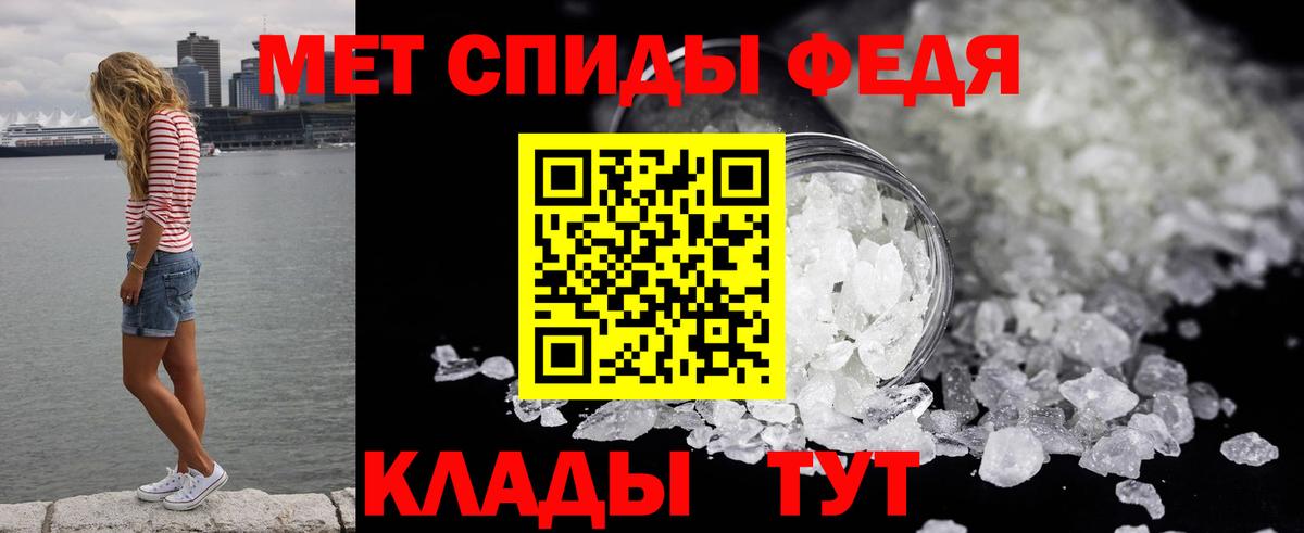 МЕТАМФЕТАМИН Декстрометамфетамин 99.9% Партизанск