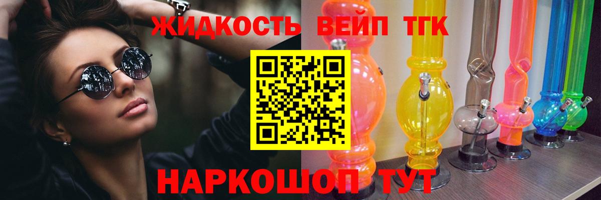 Партизанск  ТГК гашишное масло  Вход с VPN 